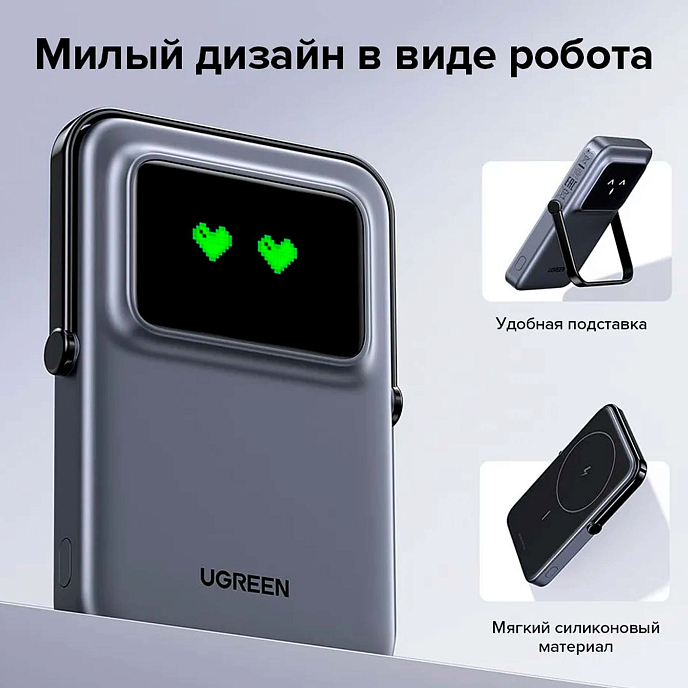 Портативный аккумулятор UGREEN PB571 UNO 5000mAh MIni Magnetic Wireless 20W Grey - рис.6