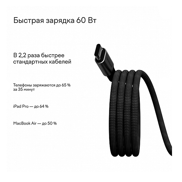 Кабель Magssory Line C 60W Black 1.2m - рис.3