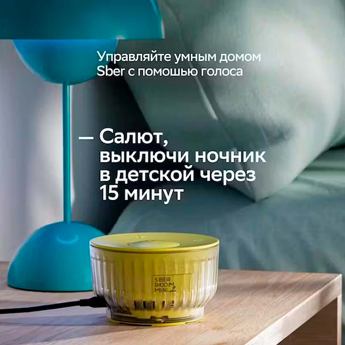 Умная колонка SberDevices SberBoom Mini 2 Electric Yellow - рис.13