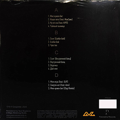 Виниловая пластинка Баста - Баста II (Black) - 2LP