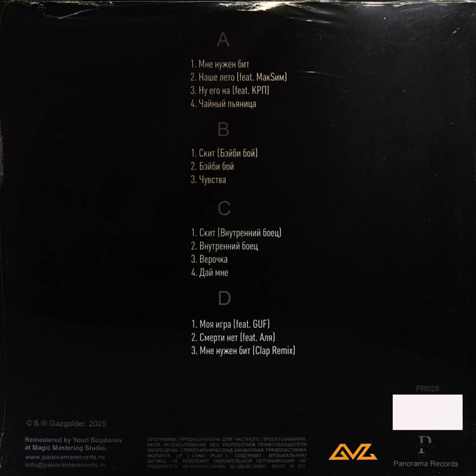 Виниловая пластинка Баста - Баста II (Black) - 2LP - рис.1