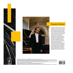 Пластинка Моцарт В.А. Реквием LP