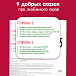 Виниловая пластинка Котёнок Шмяк - Музыкальные аудиосказки LP - рис.2