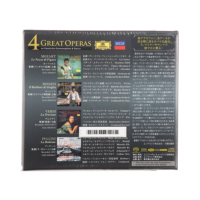 CD-диск Esoteric Various Artists - 4 Great Operas Blue 9CD-SACD - рис.2