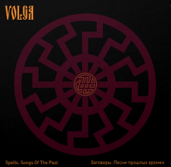 Пластинка ВОЛГА - Заговоры. Песни прошлых времен LP