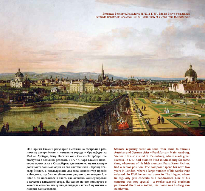 Магнитная лента Sviatoslav Belonogov - Partie Amabiles 38/2 - рис.12