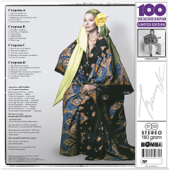 Виниловая пластинка Владимир Высоцкий с ансамблем Мелодия п/у Г. Гараняна 1974 (Crystal Purple Numbered) - 2LP