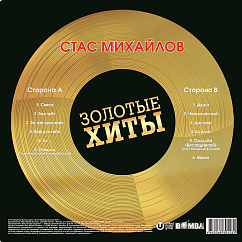 Виниловая пластинка Стас Михайлов - Золотые Хиты (Gold) LP