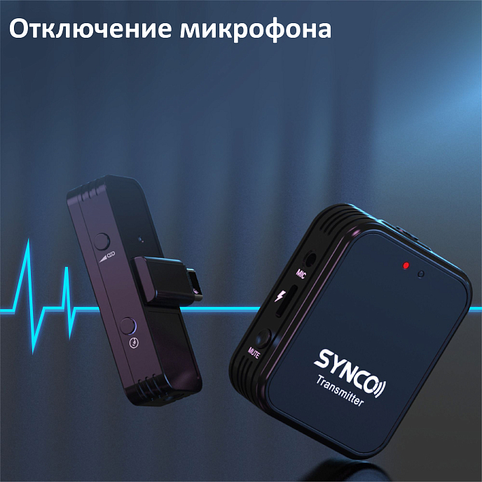 Микрофон беспроводной Synco G1TL - рис.6