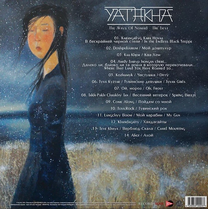 Пластинка Yat-Kha - The Ways Of Nomad — The best LP - рис.1
