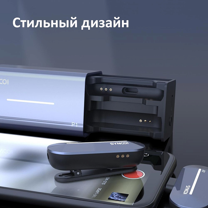 Микрофон беспроводной Synco P1L - рис.10