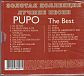 CD-диск Pupo - The Best - рис.1