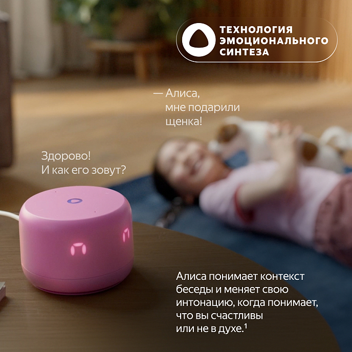 Умная колонка Яндекс Станция Лайт 2 Pink - рис.5