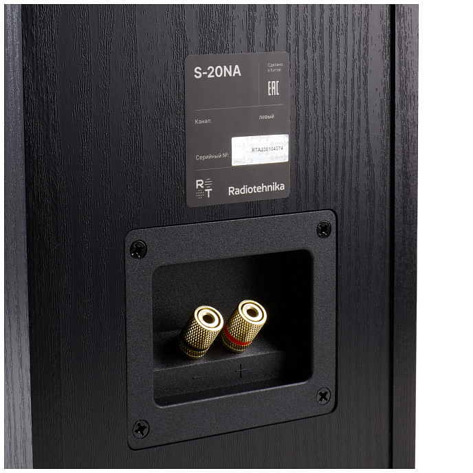 Полочная акустика Radiotehnika S-20NA Black Ash - рис.15