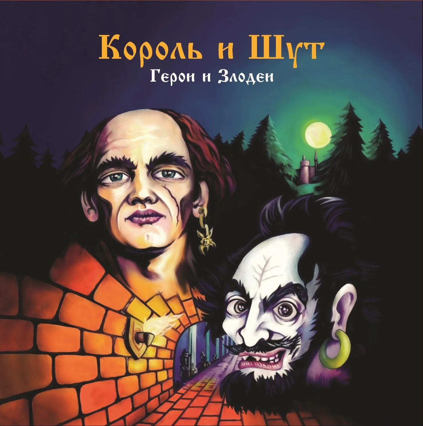 Король И Шут – Герои и Злодеи (LP + постер) LP от Dr.Head