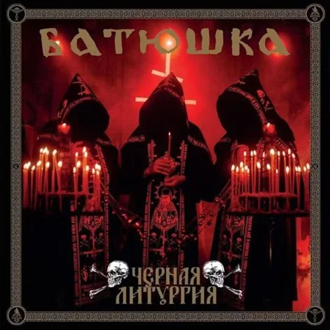 Пластинка Batushka - Czernaya Liturgiya (Coloured Red) 2LP - рис.0