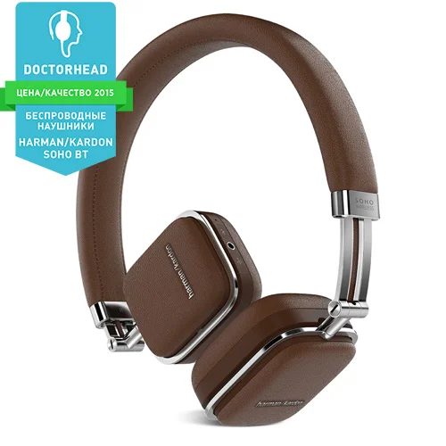 Беспроводные наушники Harman Kardon SOHO BT Brown - рис.0