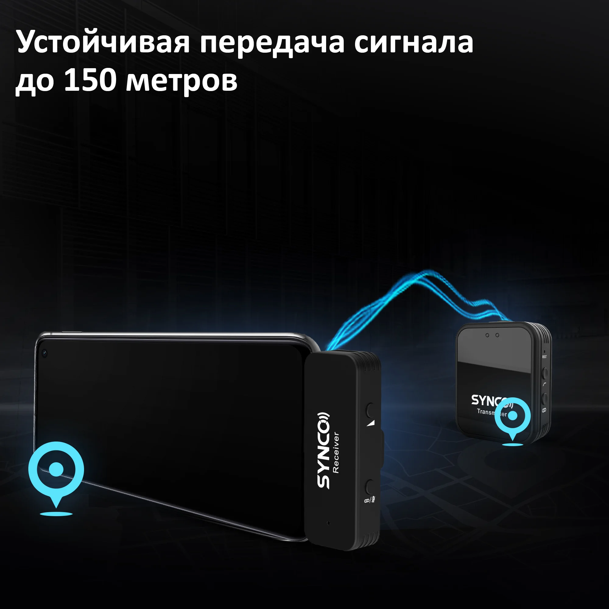 Купить микрофон беспроводную Synco G1TL по цене от 7870 руб.,  характеристики, фото, доставка