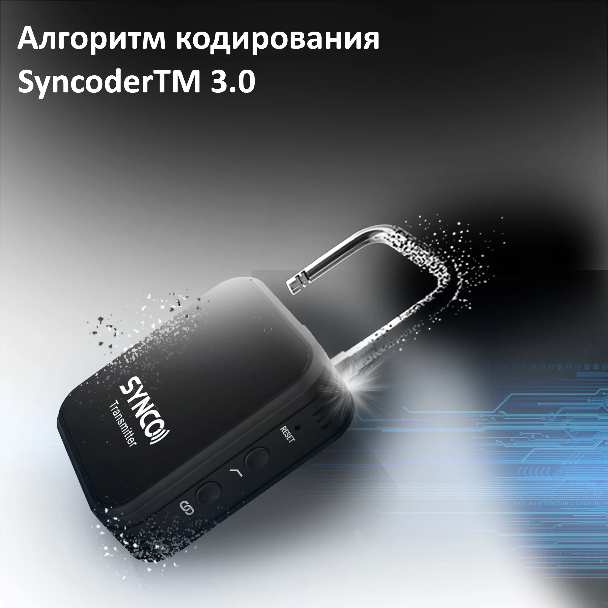 Купить микрофон беспроводную Synco G1TL по цене от 7870 руб.,  характеристики, фото, доставка