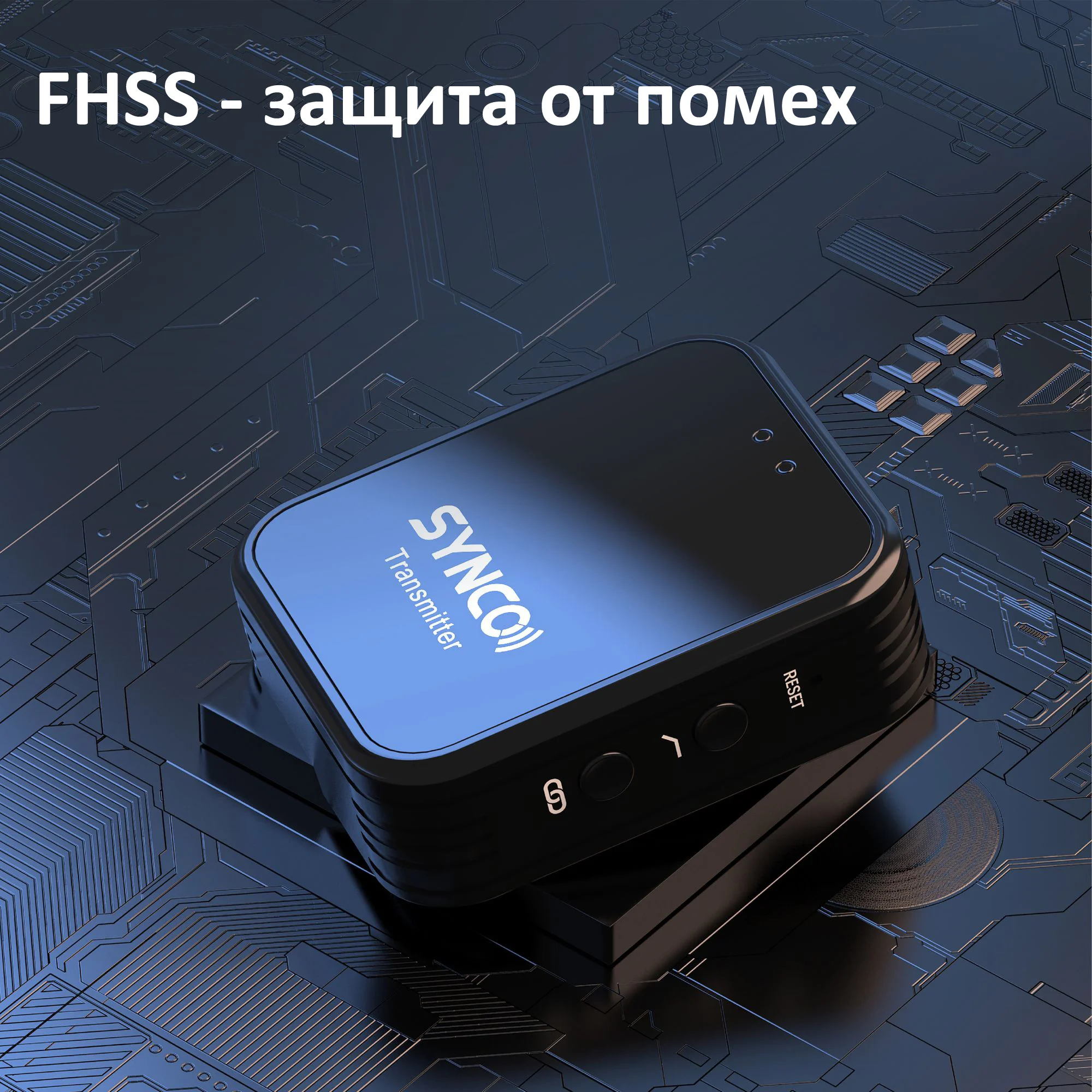 Купить микрофон беспроводную Synco G1TL по цене от 7870 руб.,  характеристики, фото, доставка