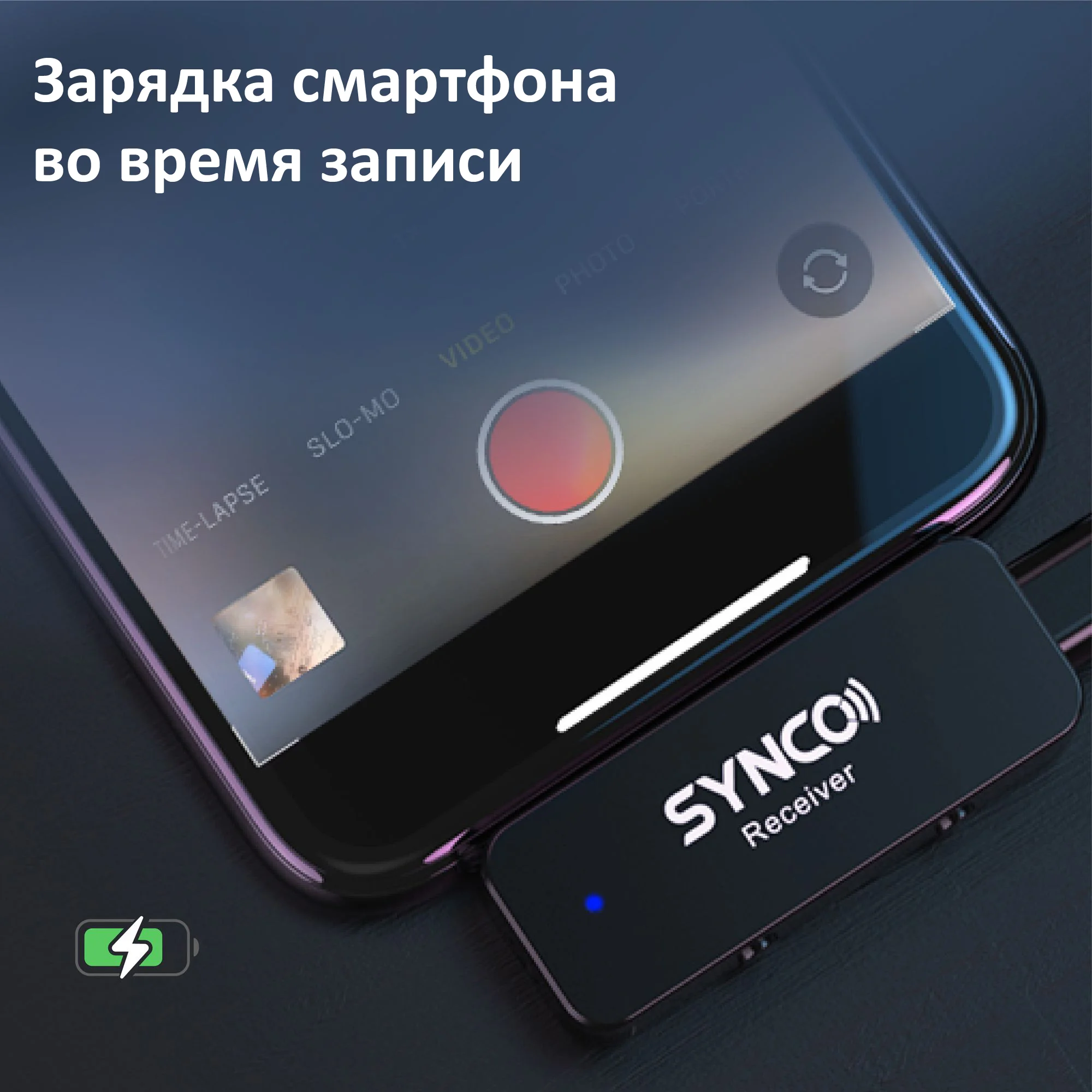 Купить микрофон беспроводную Synco G1TL по цене от 7870 руб.,  характеристики, фото, доставка