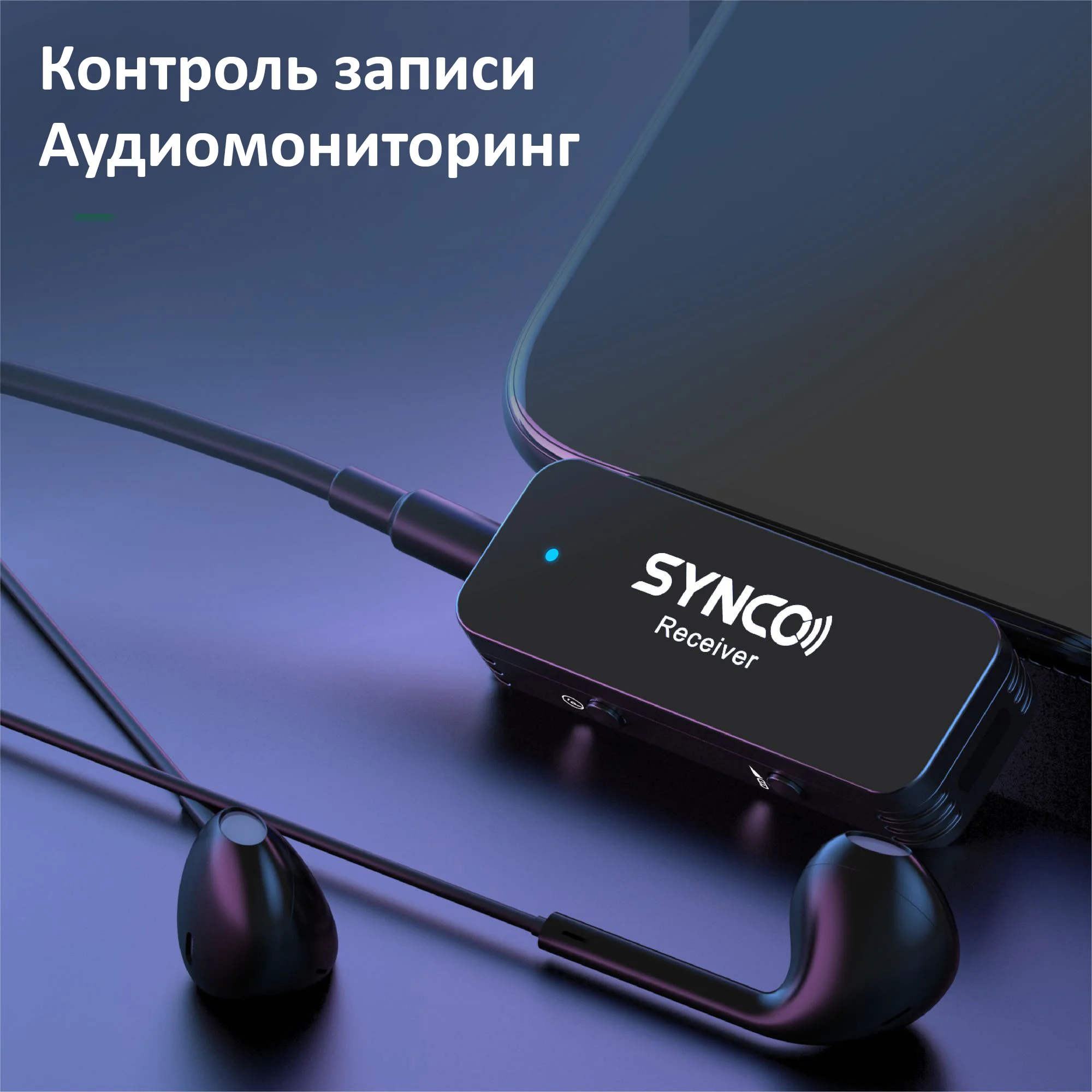 Купить микрофон беспроводную Synco G1TL по цене от 7870 руб.,  характеристики, фото, доставка