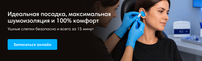 Индивидуальные наушники по слепкам ваших ушей