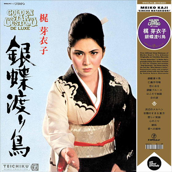 Пластинка Meiko Kaji – Gincho Wataridori LP - рис.0