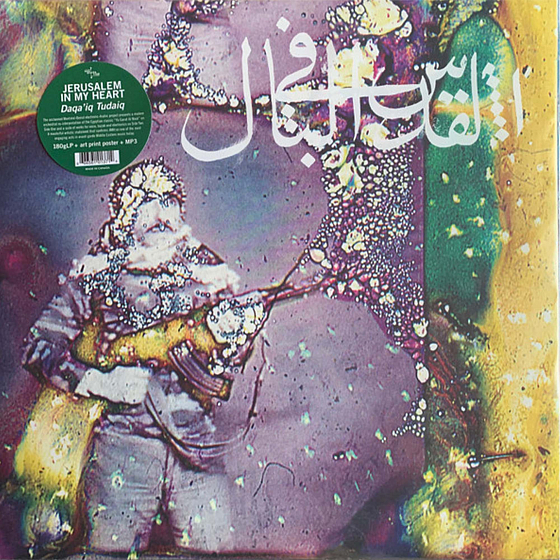 Пластинка Jerusalem In My Heart – Daqa'iq Tudaiq LP - рис.0