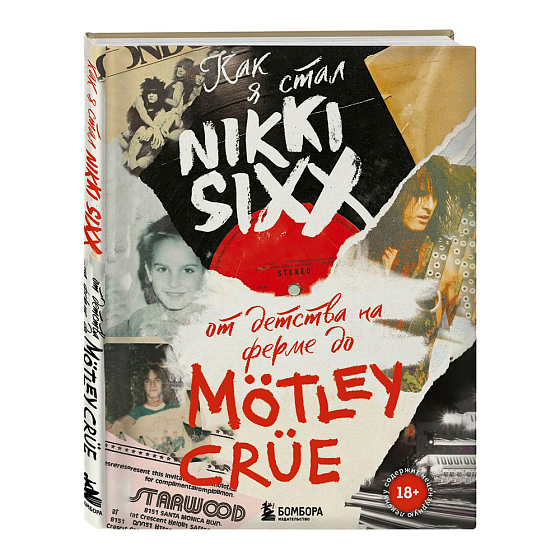 Книга Как я стал Nikki Sixx: от детства на ферме до Motley Crue - рис.0