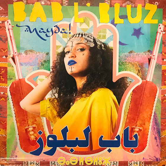Пластинка Bab L Bluz – Nayda LP - рис.0