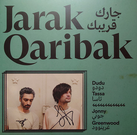Пластинка Dudu Tassa, Jonny Greenwood – Jarak Qaribak LP - рис.0